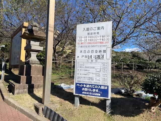 日没時間が表示されている