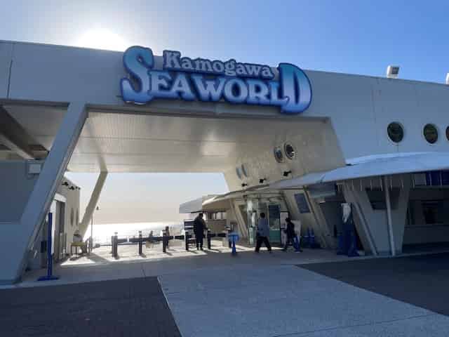 鴨川シーワールドの門