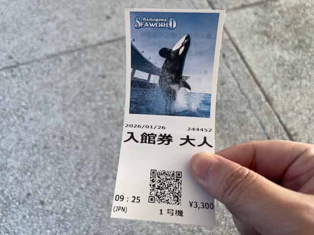 鴨川シーワールドのチケット