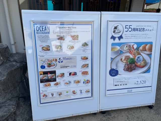 レストラン「オーシャン」のメニュー
