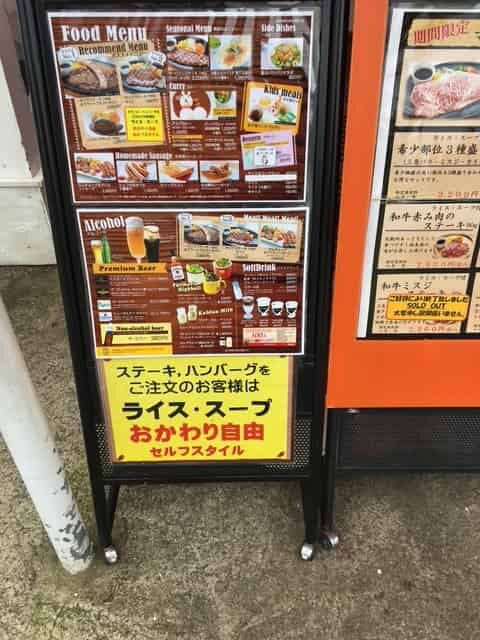 マザー牧場のレストラン