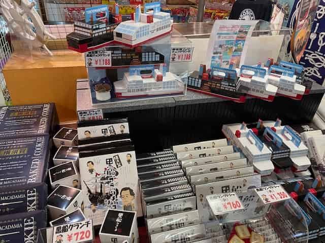 フェリー型のお土産