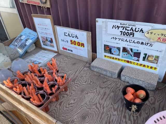 馬のおやつ人参700円