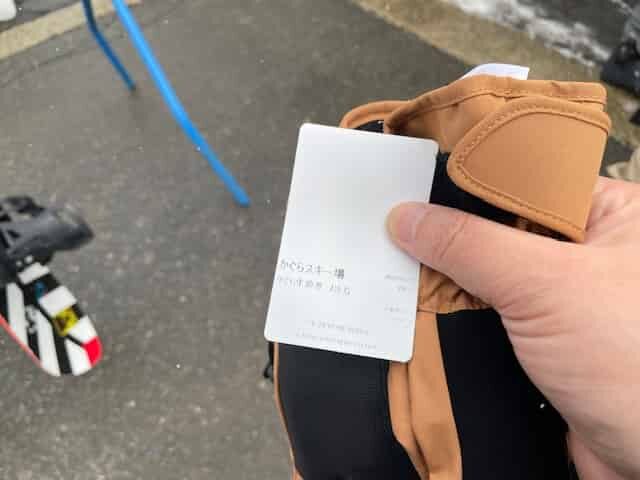 かぐらスキー場の午前券