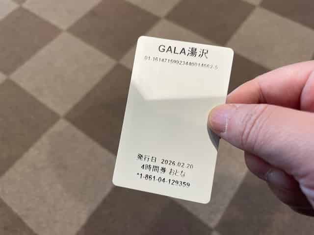 ガーラ湯沢のリフト券