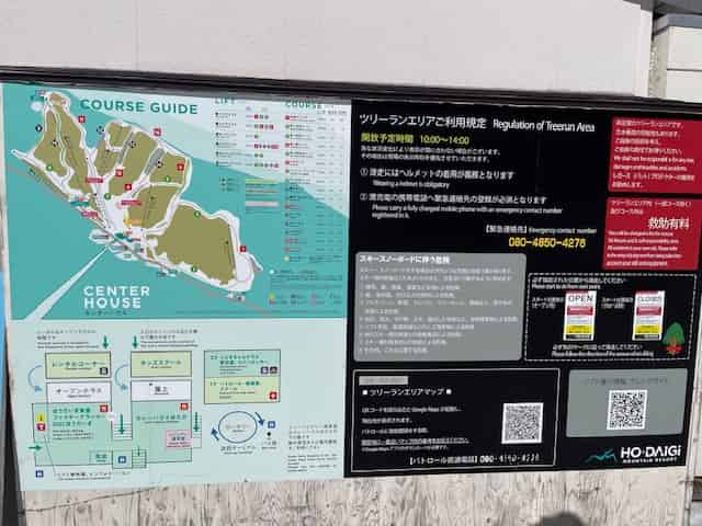 宝台樹スキー場コースマップ