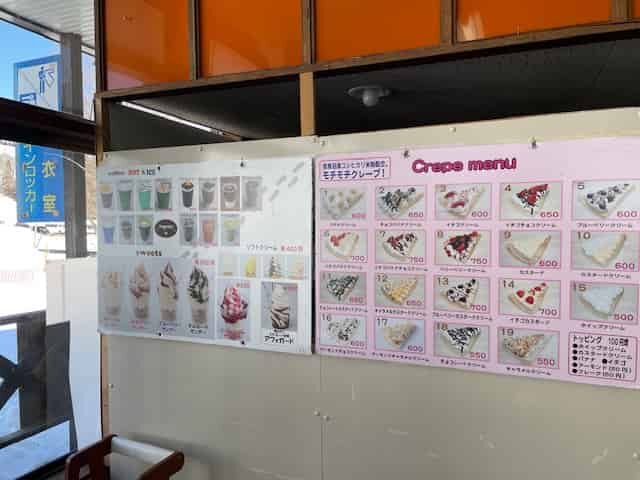 休憩所のメニュー