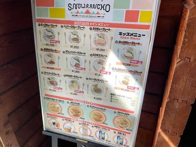 ナスパスキーガーデンのランチメニュー